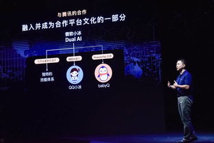 里程碑式全面升級 第六代微軟小冰正式發布，開啟人工智能基礎軟件開發新紀元