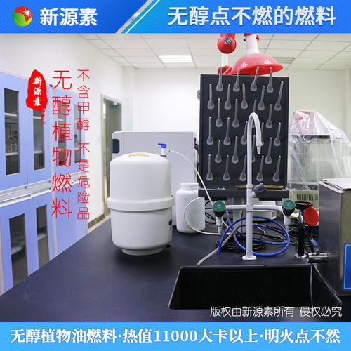 無醇燃料灶具技術(shù)創(chuàng)新引領(lǐng)未來，鴻泰萊攜手新源素科技招商合作共贏