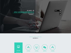大氣互聯網科技公司企業網站PSD模板下載 編號14768937，構建專業企業官網