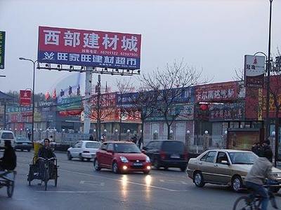 西安建材市場(chǎng)有幾個(gè)